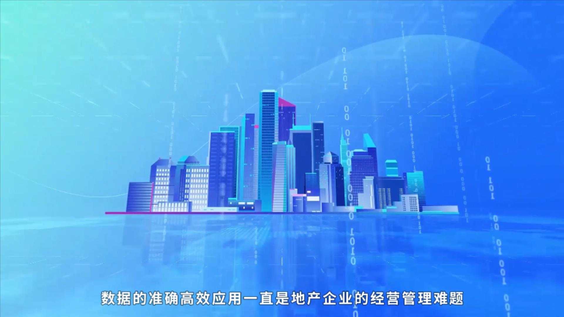 【碧桂园】数据服务宣传动画 科技风MG动画/科技宣传