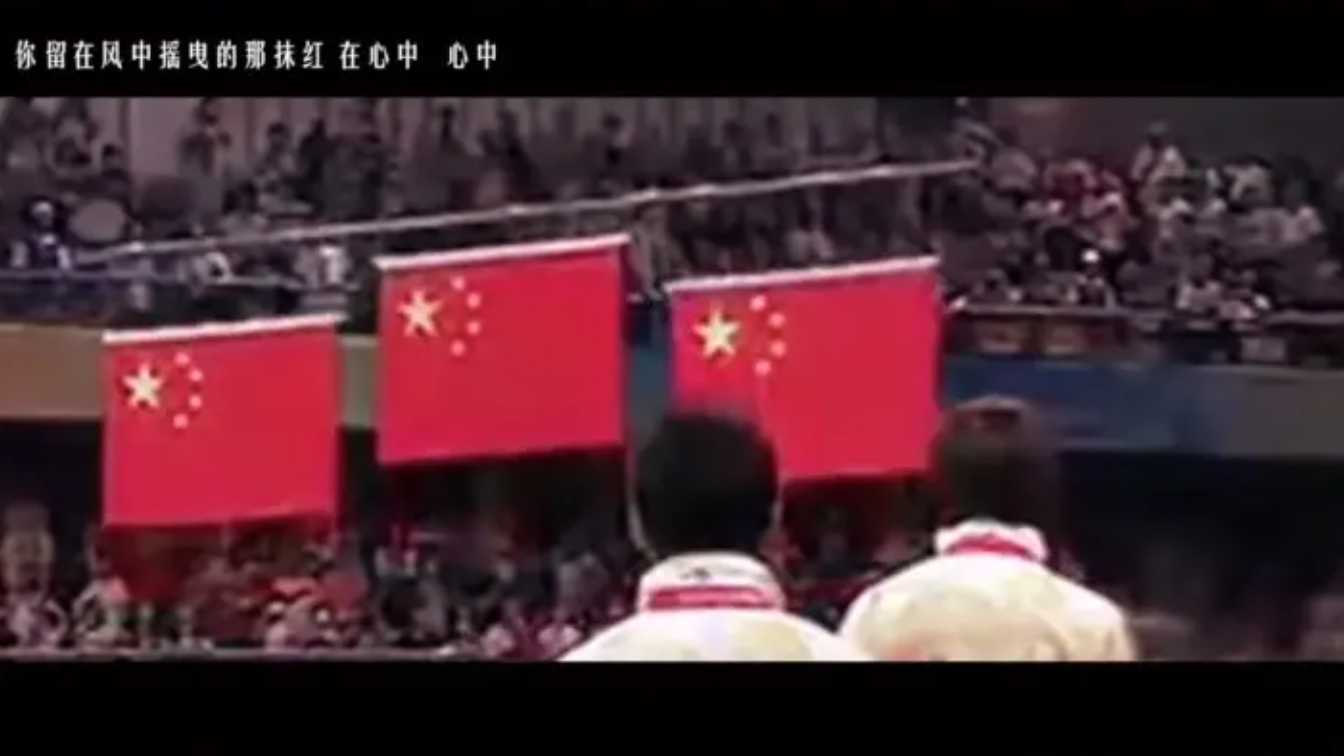奥运错位时空 奥运场上的中国骄傲！