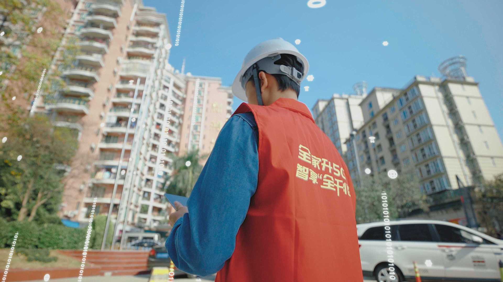 【短片】中国移动广州5G智慧社区宣传片