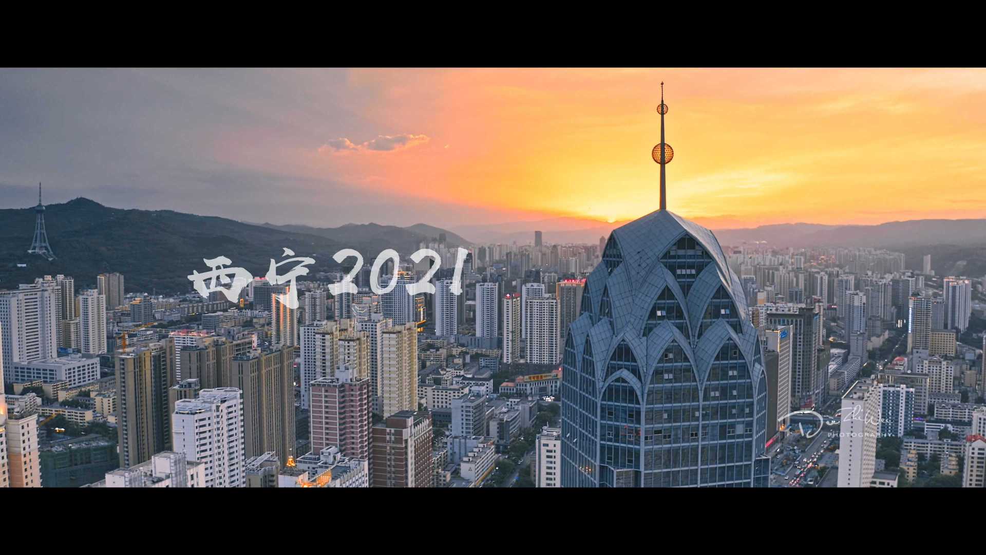 西宁2021（素材混剪）