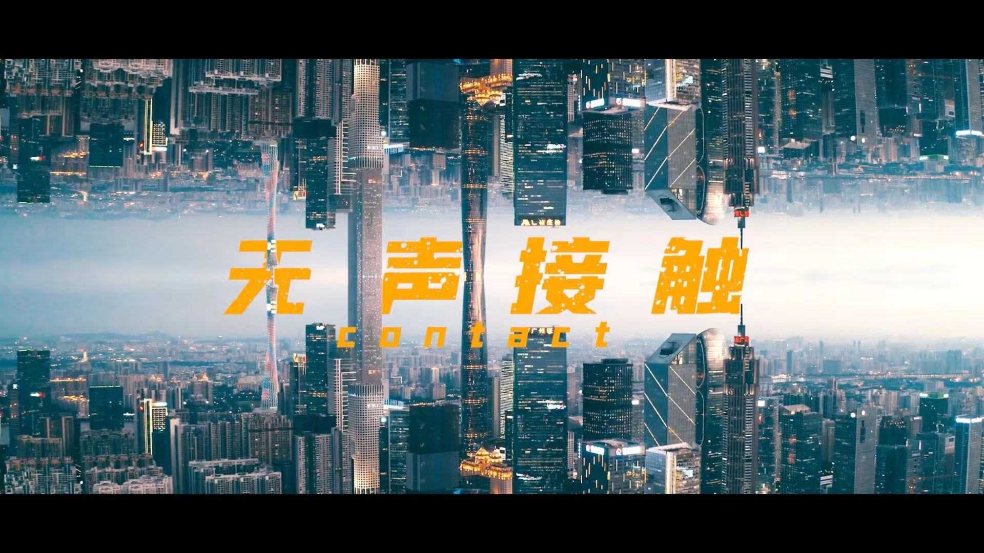 XINYINSU《无声接触》 2021秋季新装宣传片