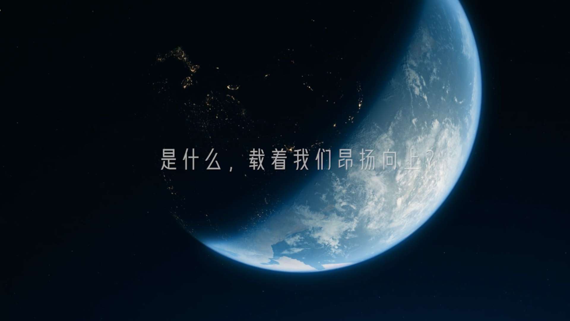 梦之蓝2021致敬中国航天 大国梦想 有你担当