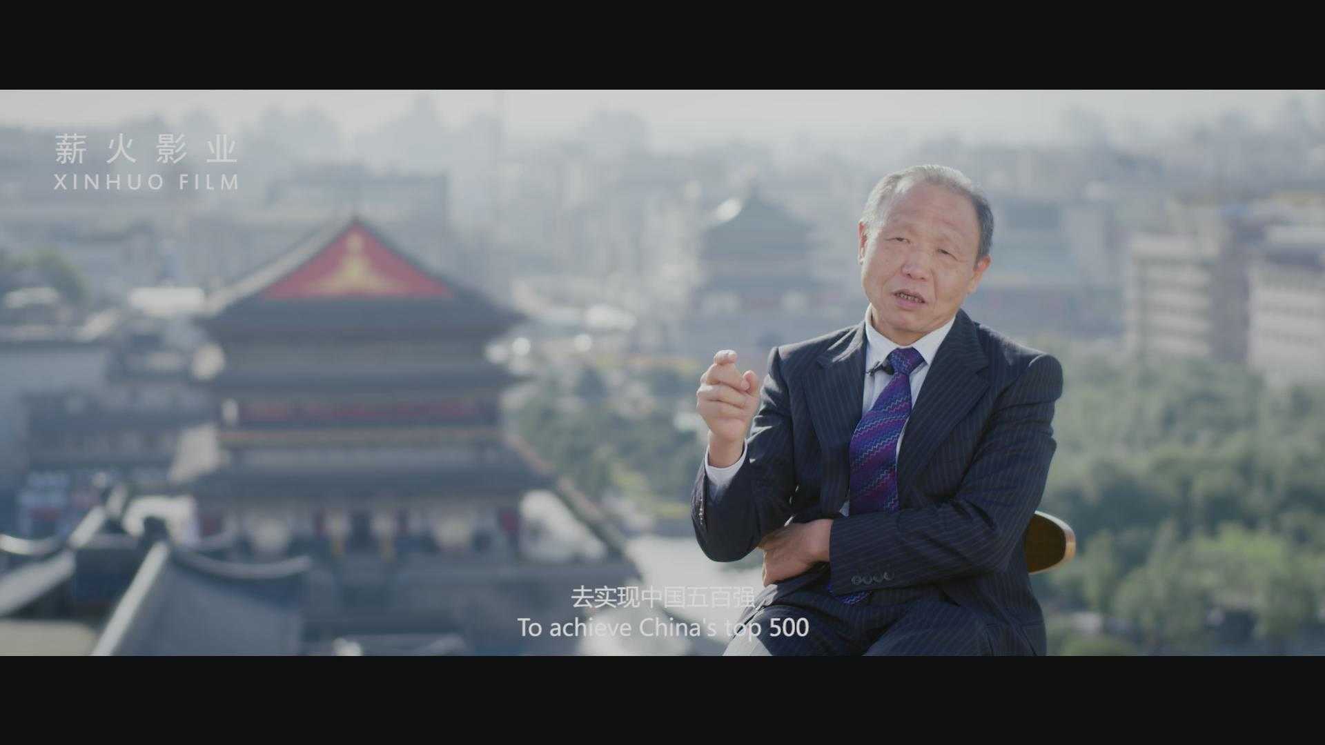 陕西星火集团宣传片