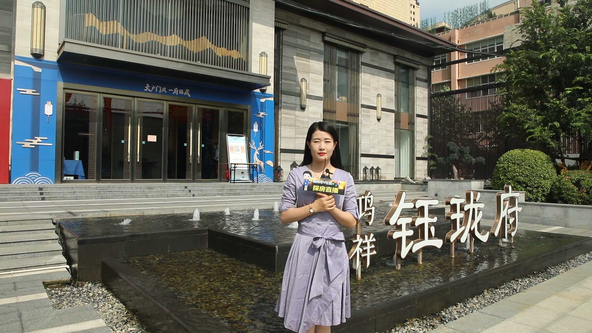 郑州市V社区探房直播节目拍摄（鸿祥钰珑府项目）