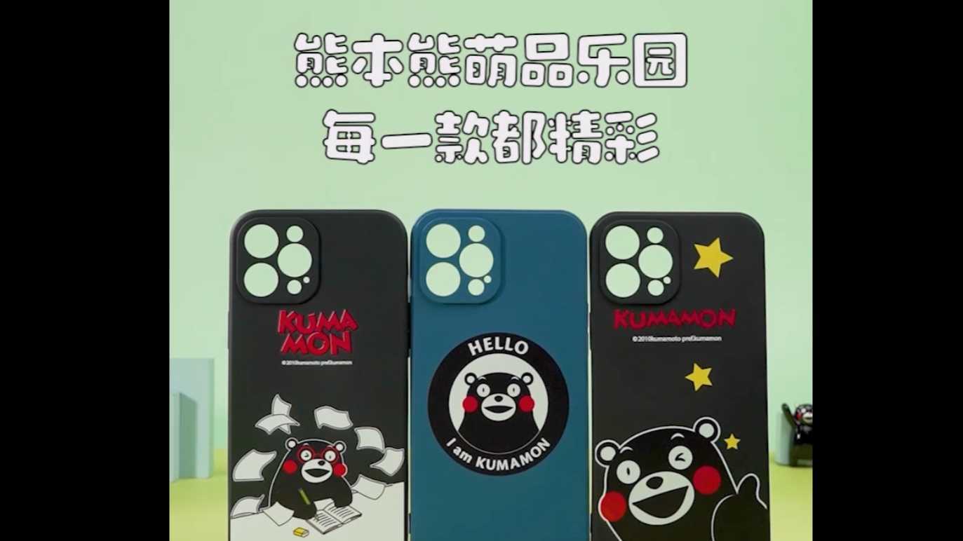 熊本熊iphone12 pro max 简色手机壳
