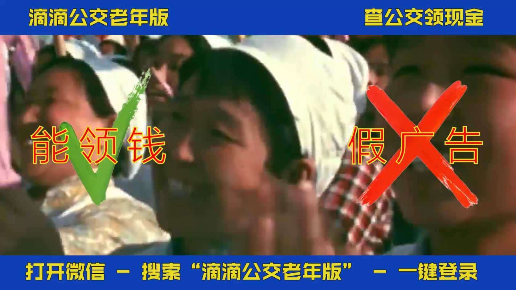 【土嗨风】滴滴公交老年版——宣传视频