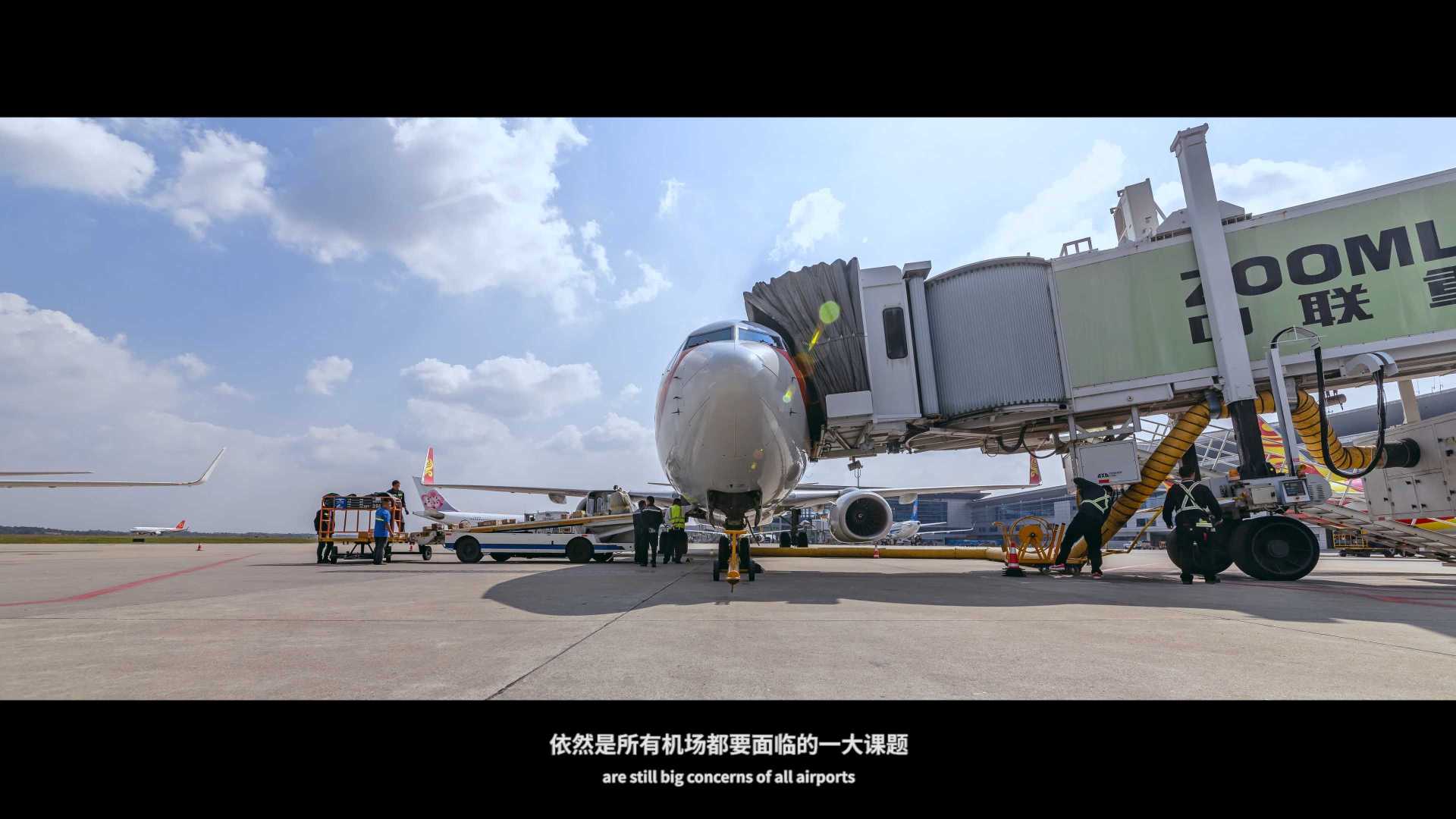 中国航信智慧机场TVC