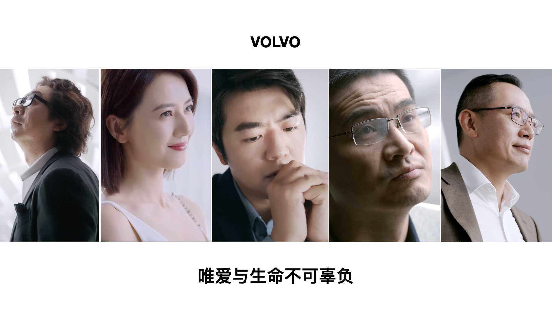 VOLVO Brand film- Yuan Xiao Lin