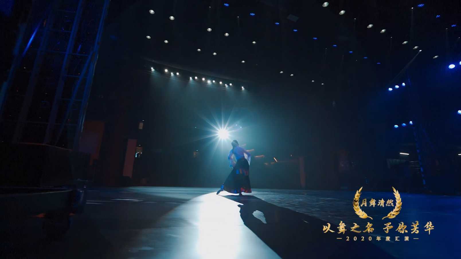 2020年度舞蹈艺术展演Vlog｜中国舞合集