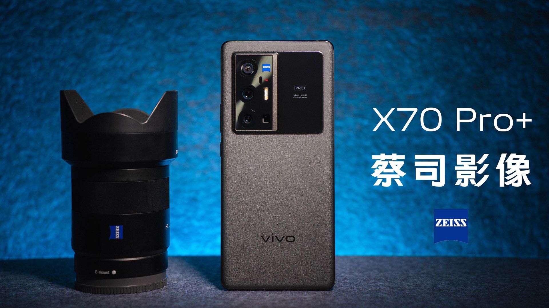 自研手机影像芯片有多强？vivo X70 Pro+首发体验！