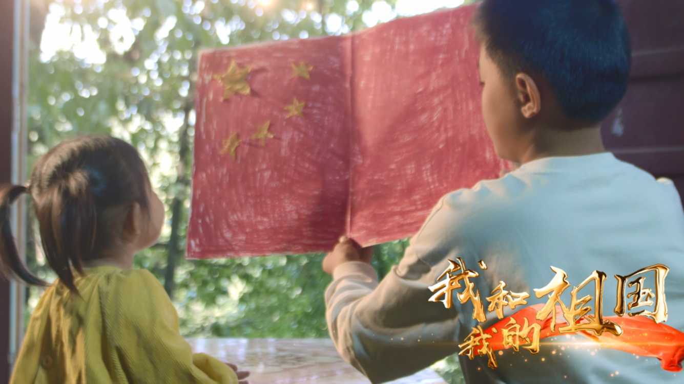 张家界市烟草专卖局（公司）庆祝新中国成立70周年《我和我的祖国》MV献礼