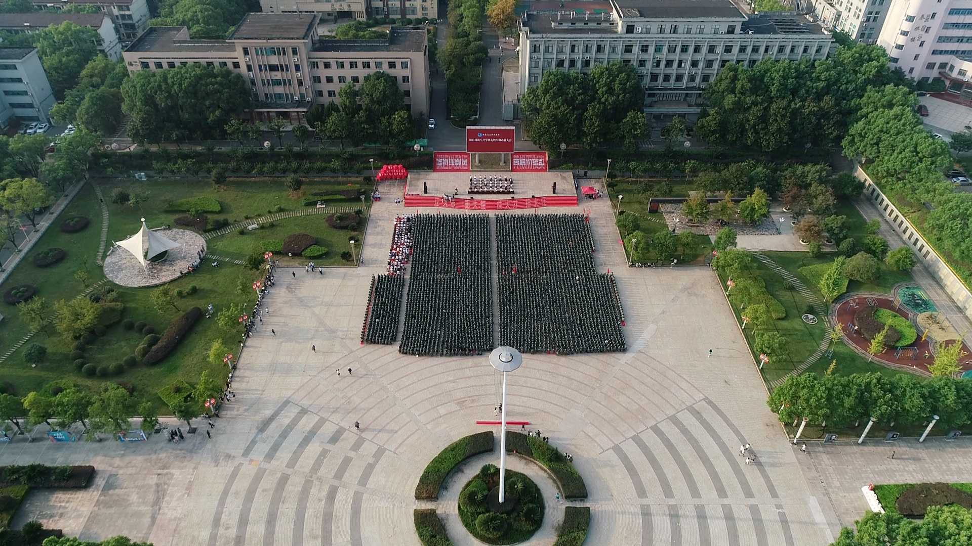 湖南人文科技学院 2021级新生开学典礼暨军训动员大会