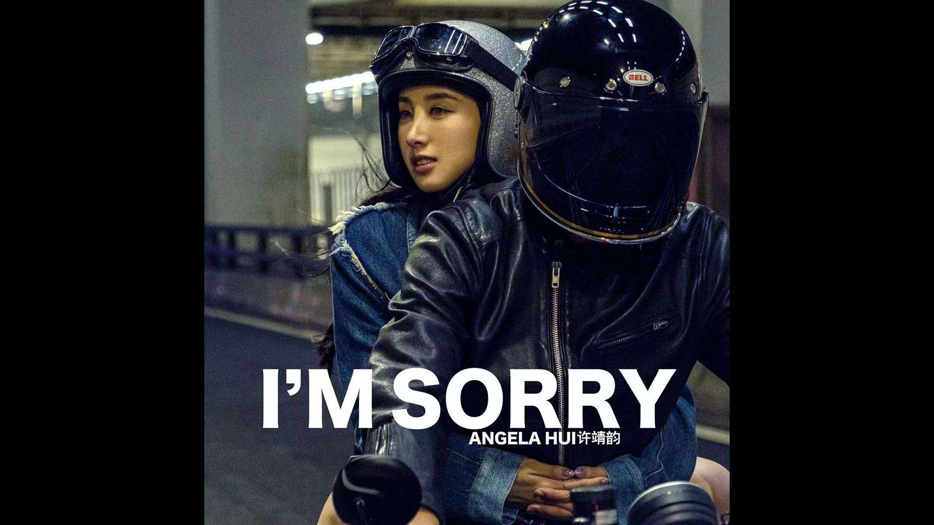 许靖韵 - I'm Sorry  MV