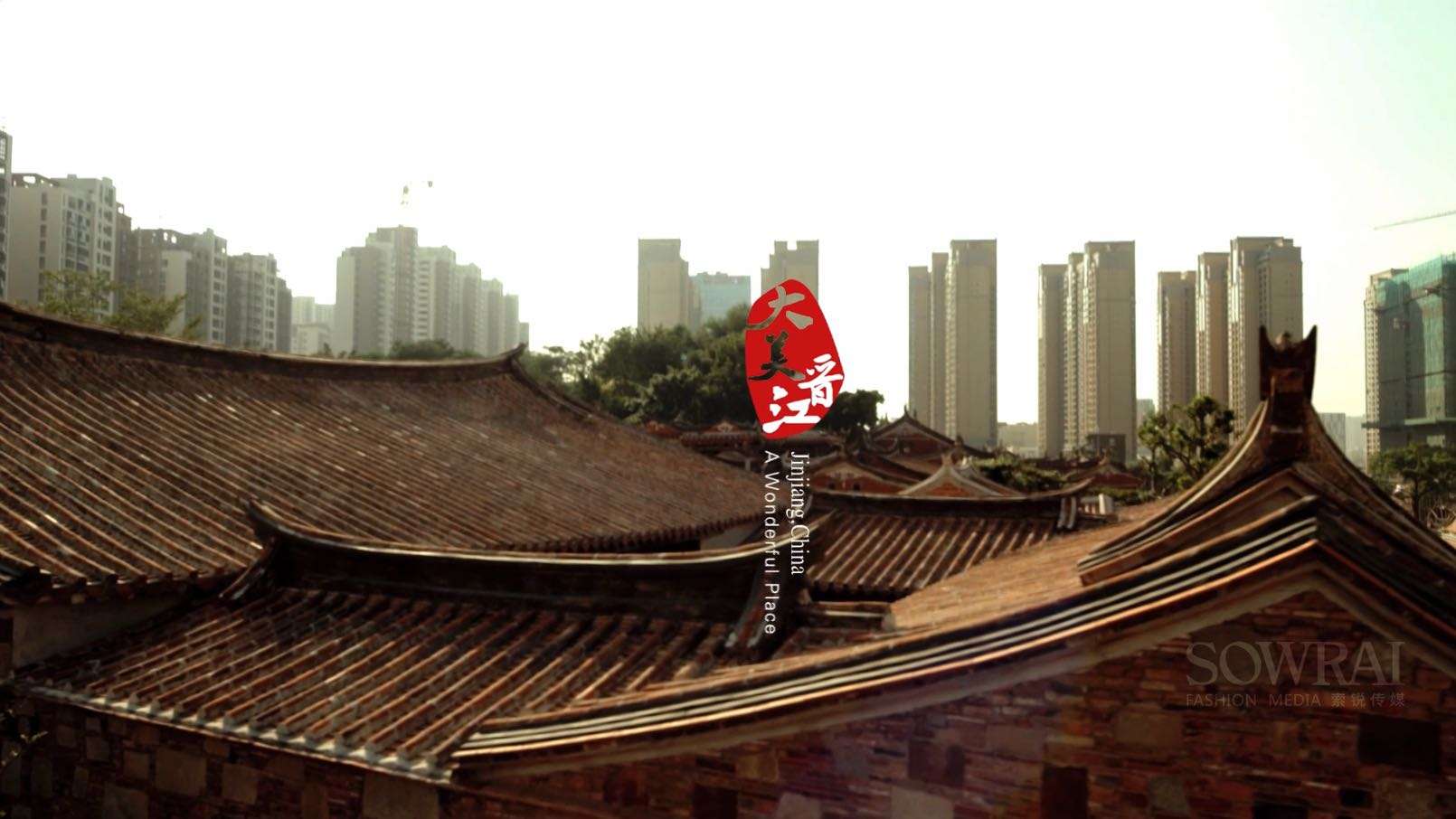 【城市旅游形象片】大美晋江——市长带你游