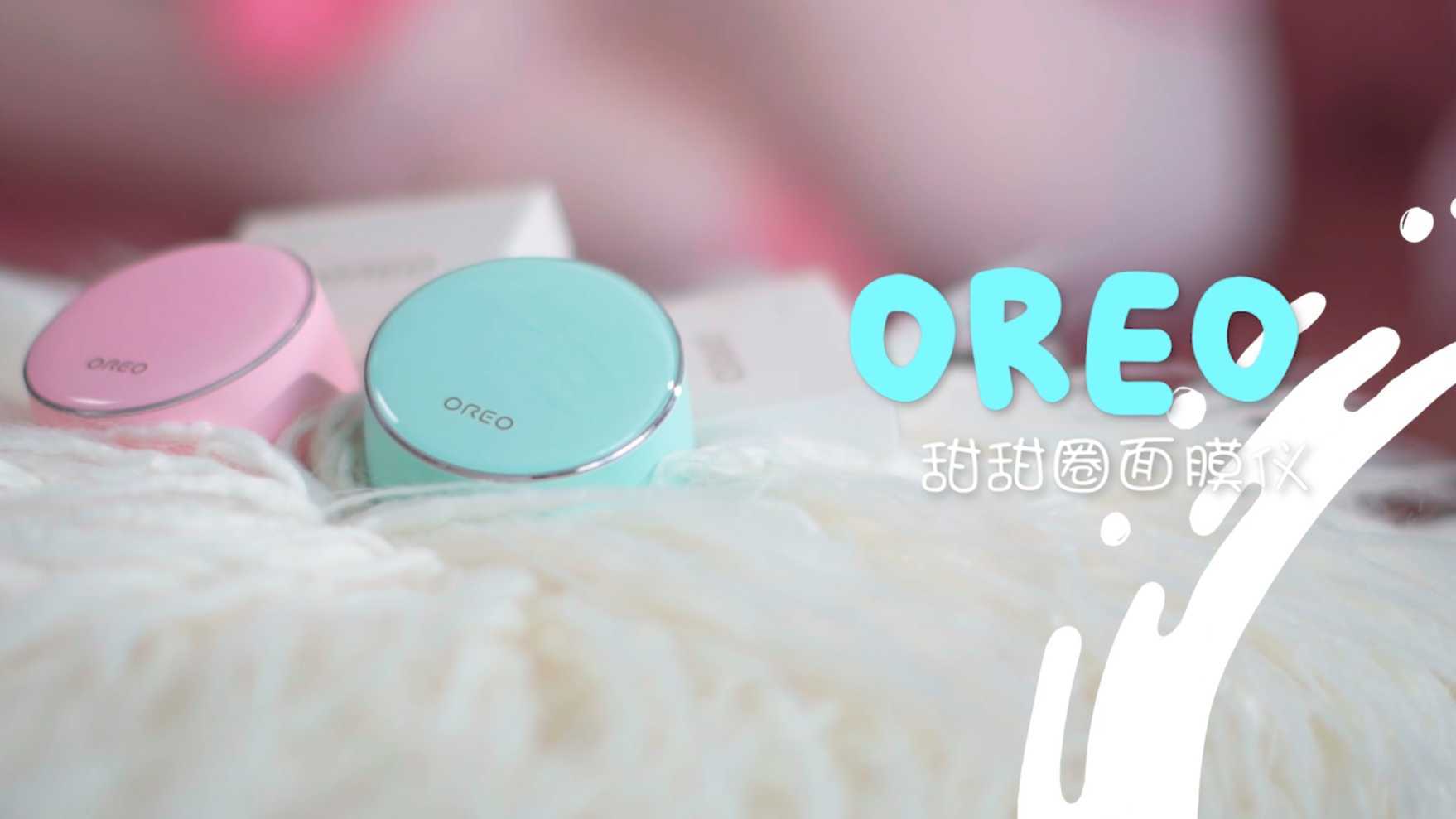 OREO甜甜圈面膜仪