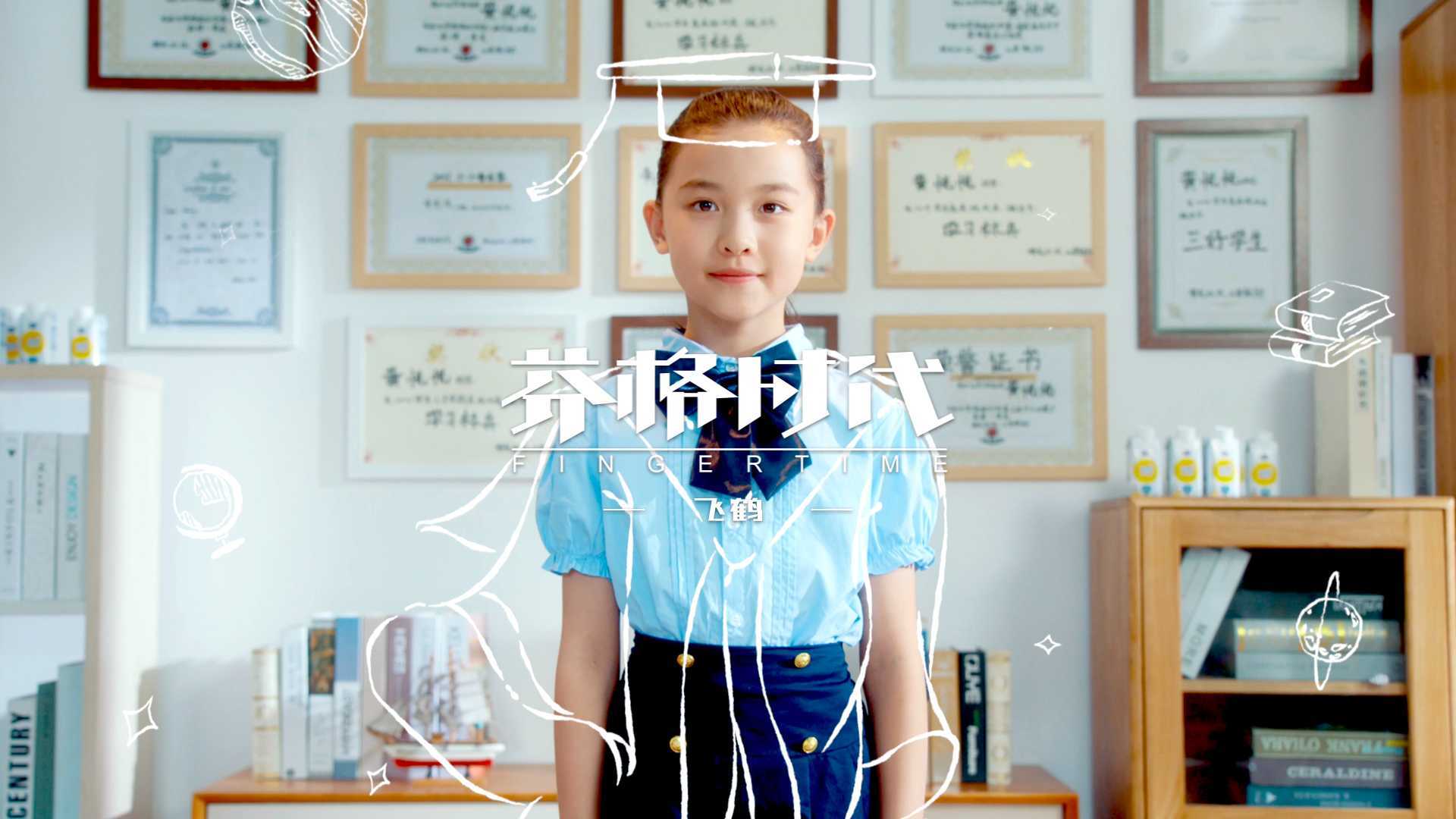 【飞鹤】茁然儿童配方奶-产品广告
