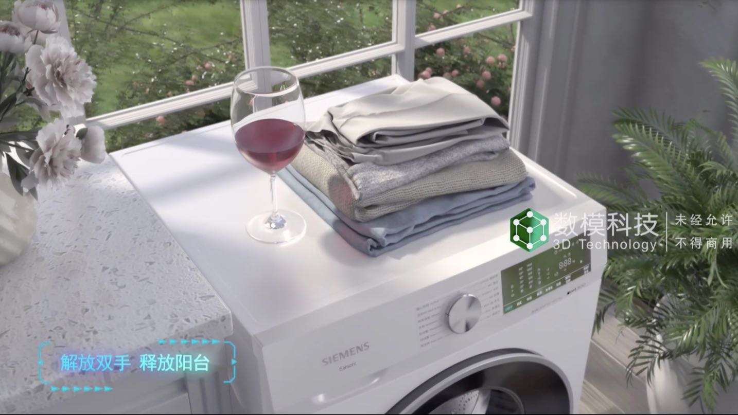 西门子洗衣机 三维动画视频