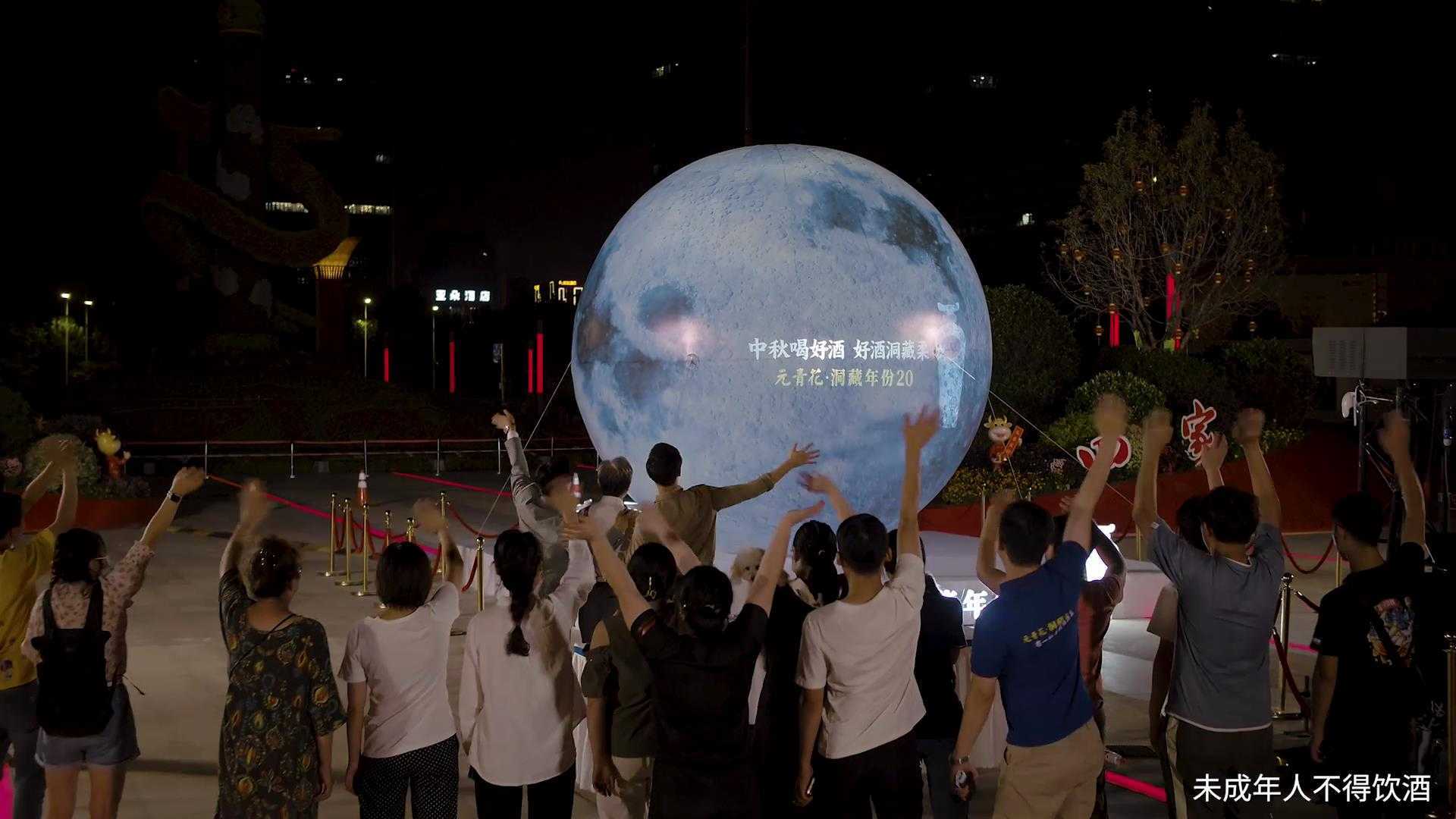 中秋节活动 - 元20超级月亮中秋营销活动视频