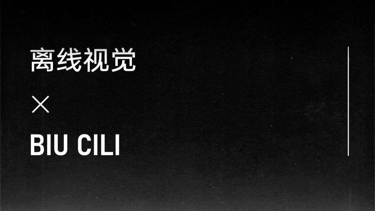 离线作品 | BIU CILI Promo