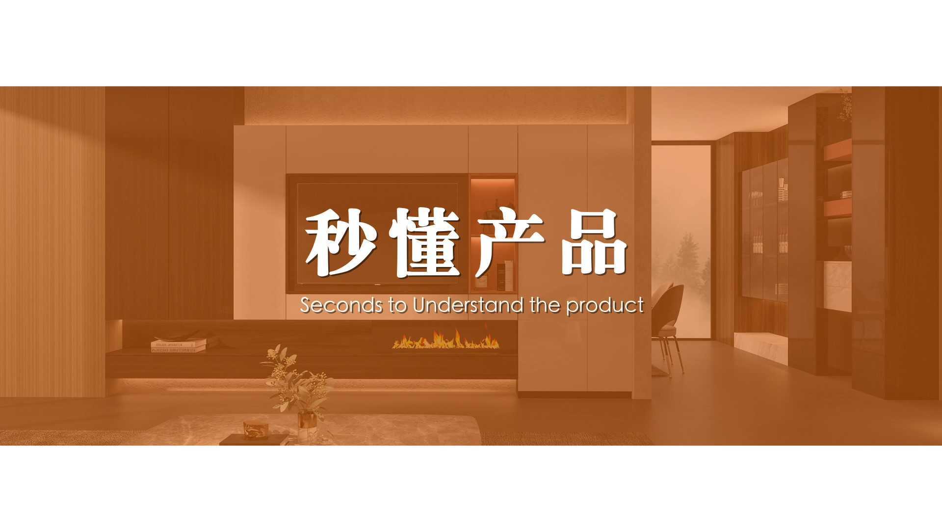 福庆家居 秒懂产品丨杭州宣传片拍摄制作 - 拍好片