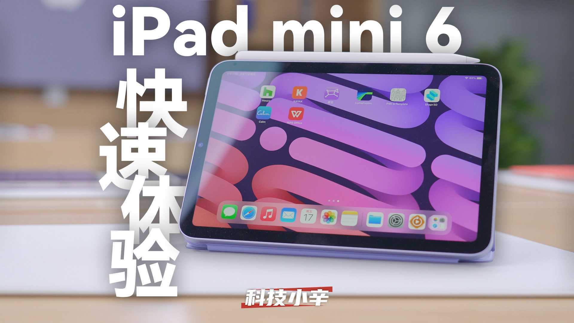 iPad mini 6 轻上手视频，新一代钉子户的必备游戏机？