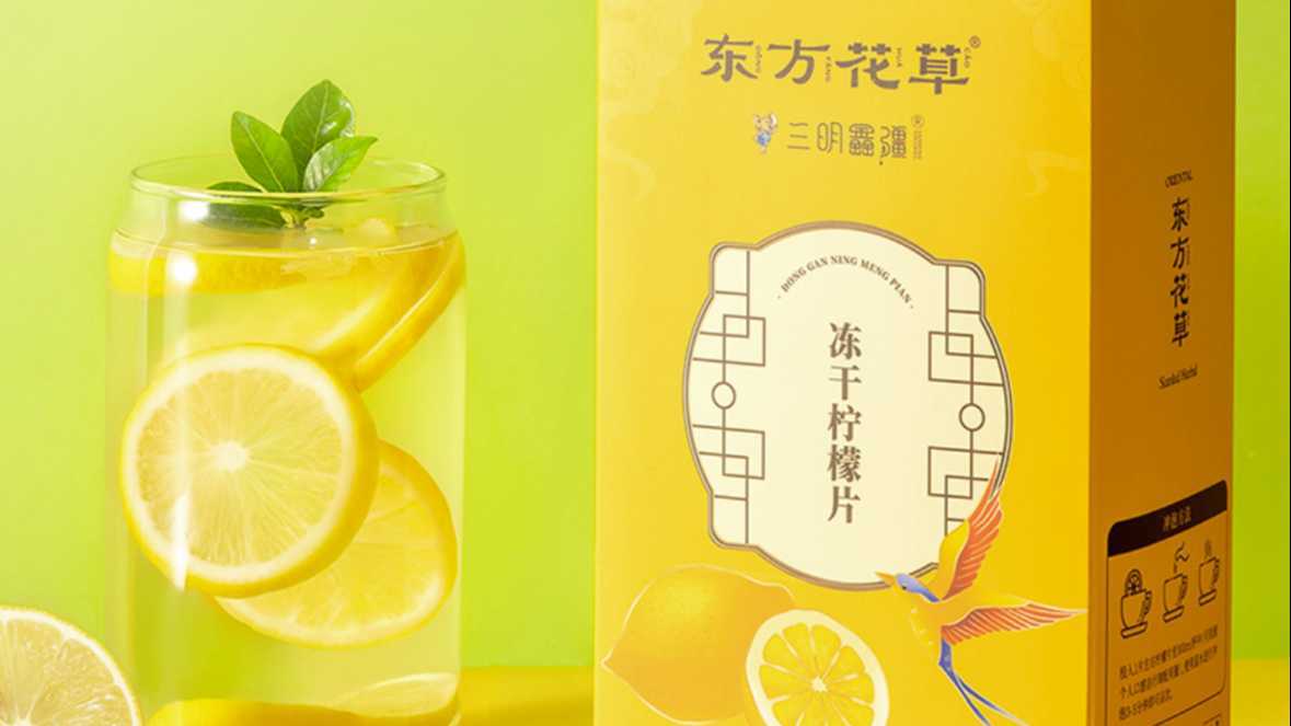 冻干柠檬茶