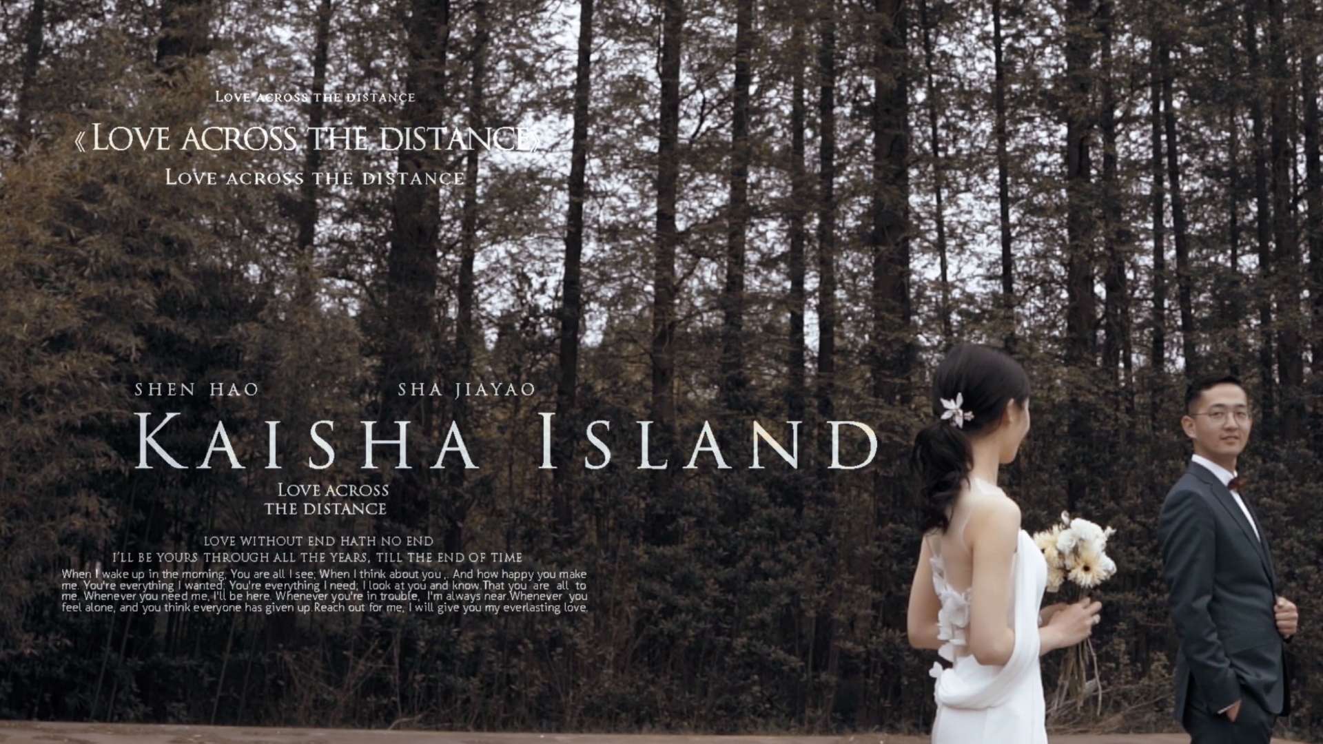SHEN&SHA婚前微电影 • 迹风影像出品