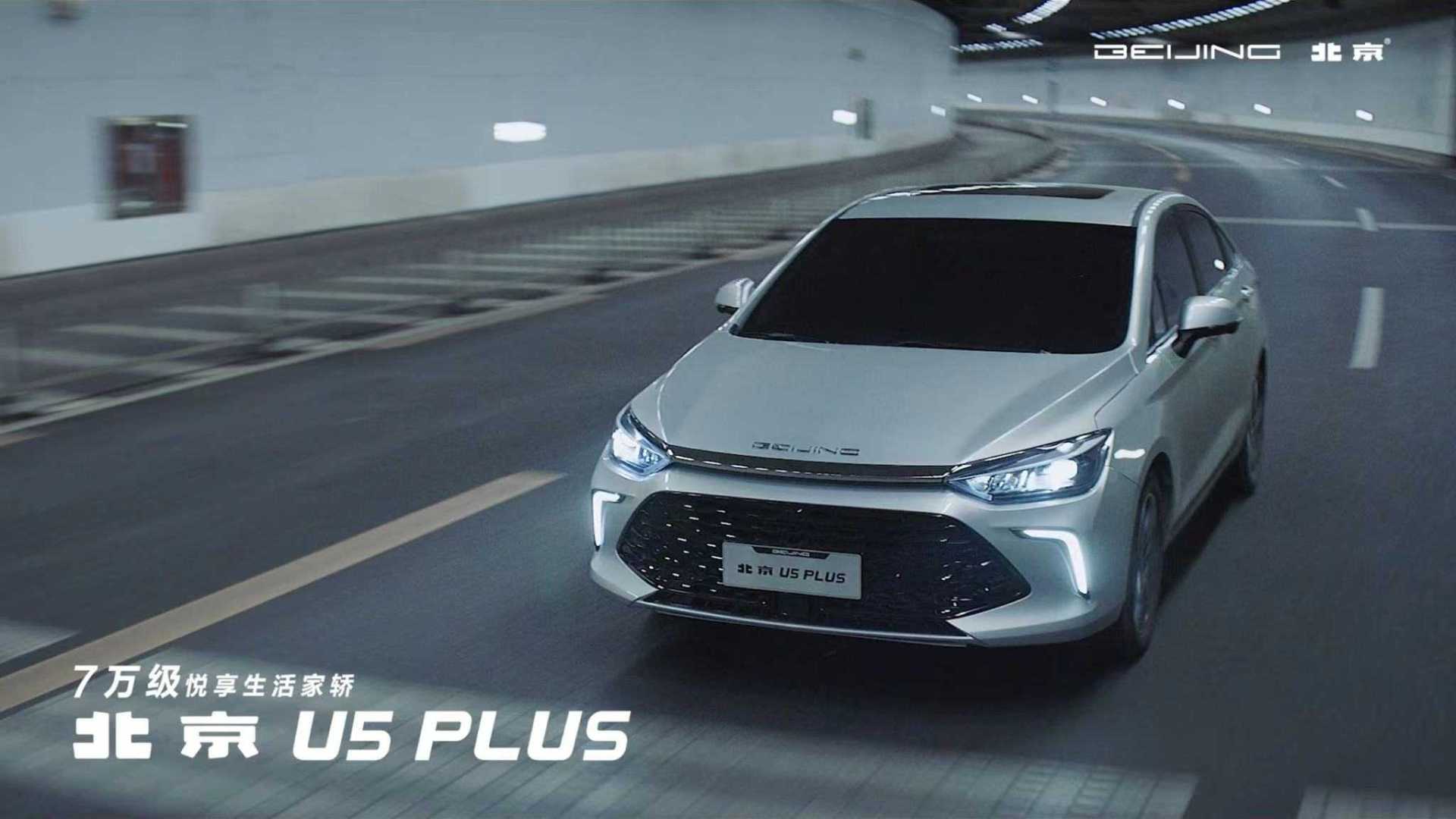 北京汽车U5 Plus 产品视频