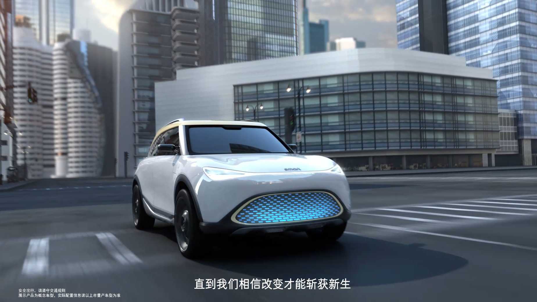 纯电SUV，全新smart精灵概念车全球首秀