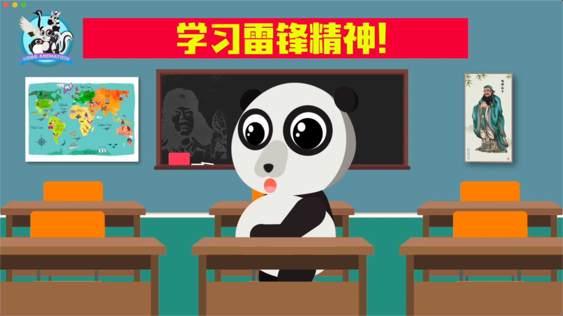 一洗雪耻发愤图强的熊猫同学-平面动画小样