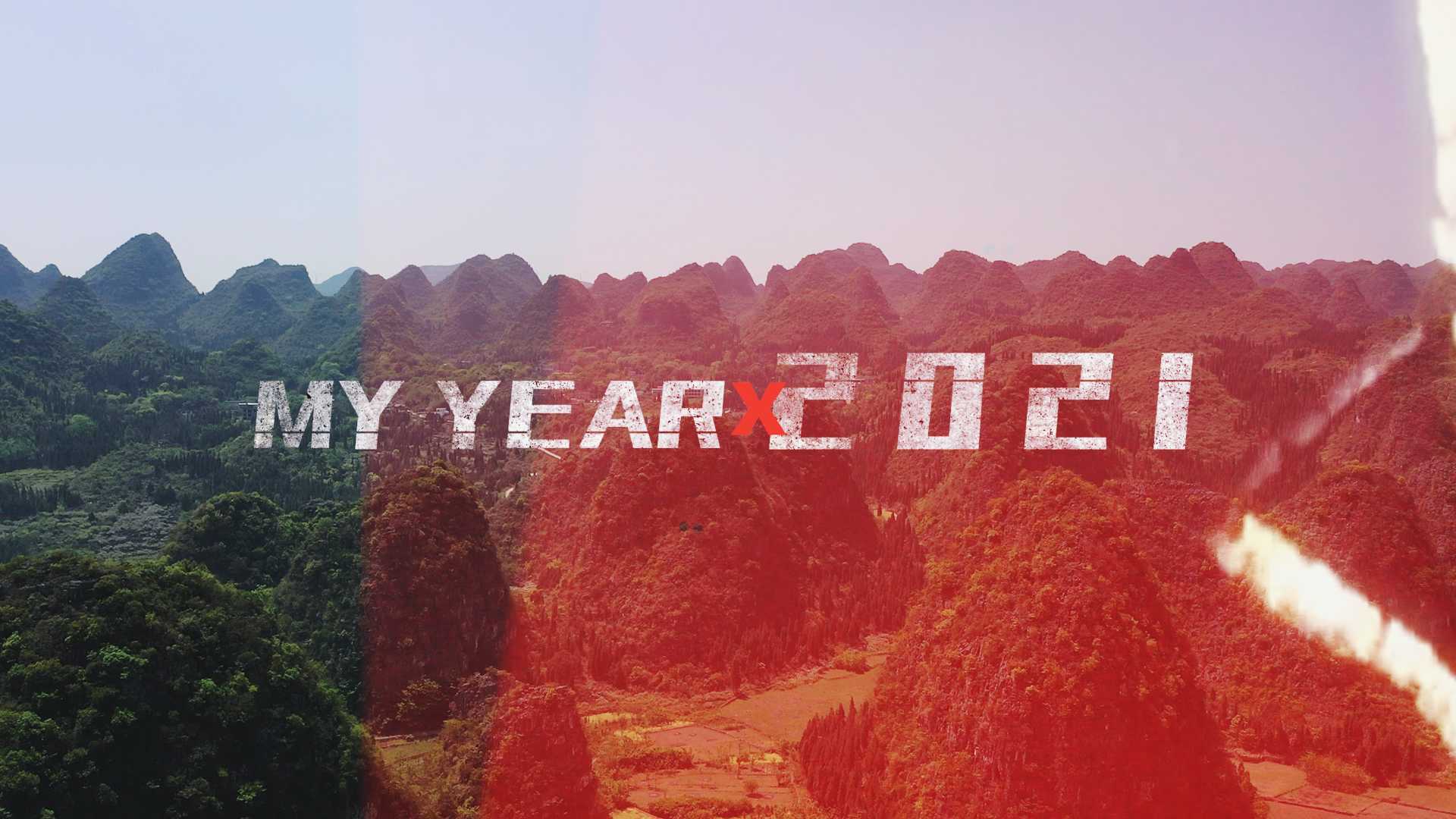 【MY YEAR OF 2021】穿越机FPV年度回顾
