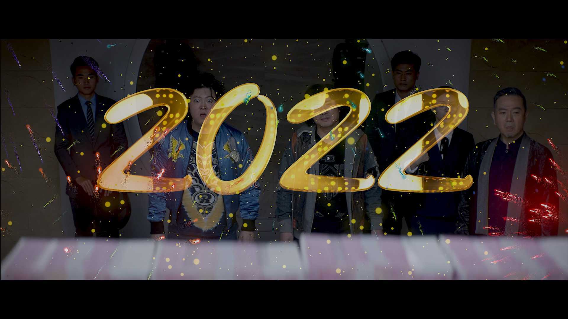 2022跨年搞笑创意跨年沈腾混剪短视频  左右视界2021年终部分作品回顾