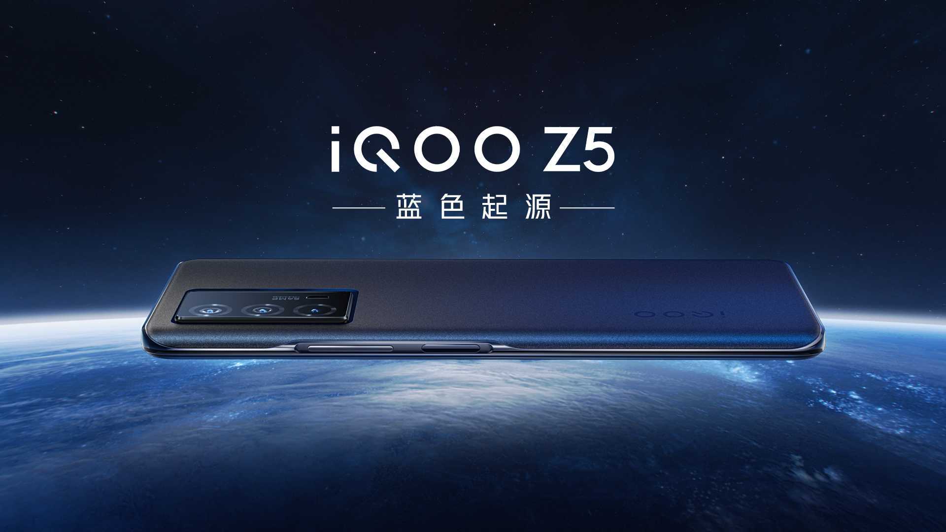 iQOO Z5 - 外观视频