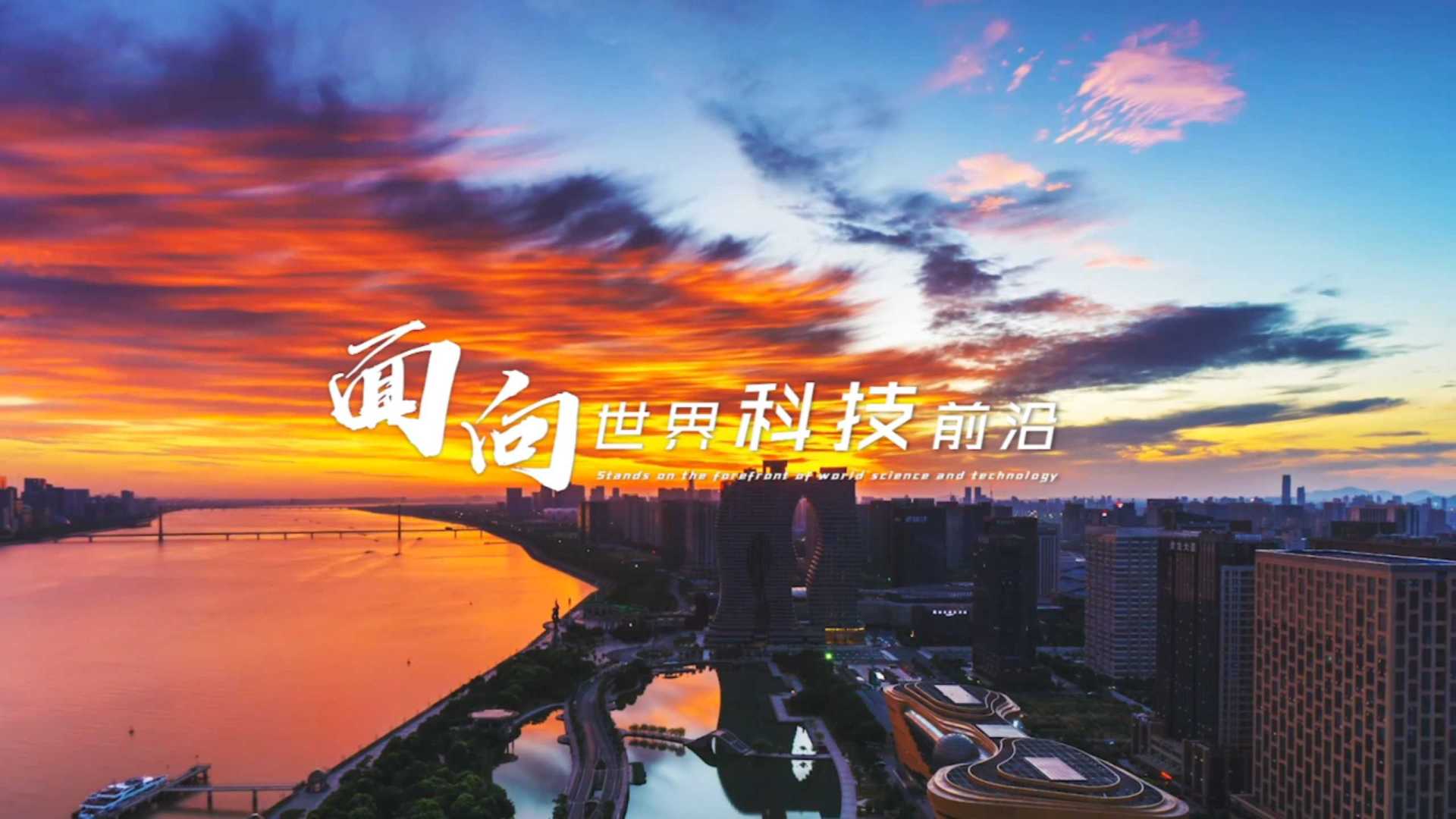 2021浙大工程师学院产教融合宣传片