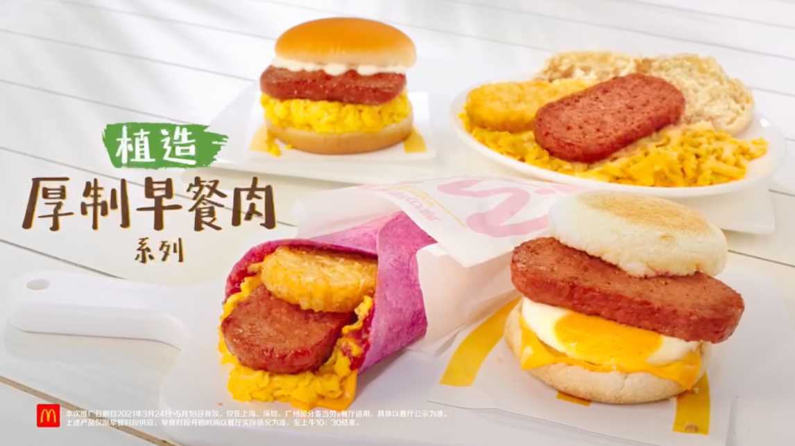 【patch】麦当劳早餐