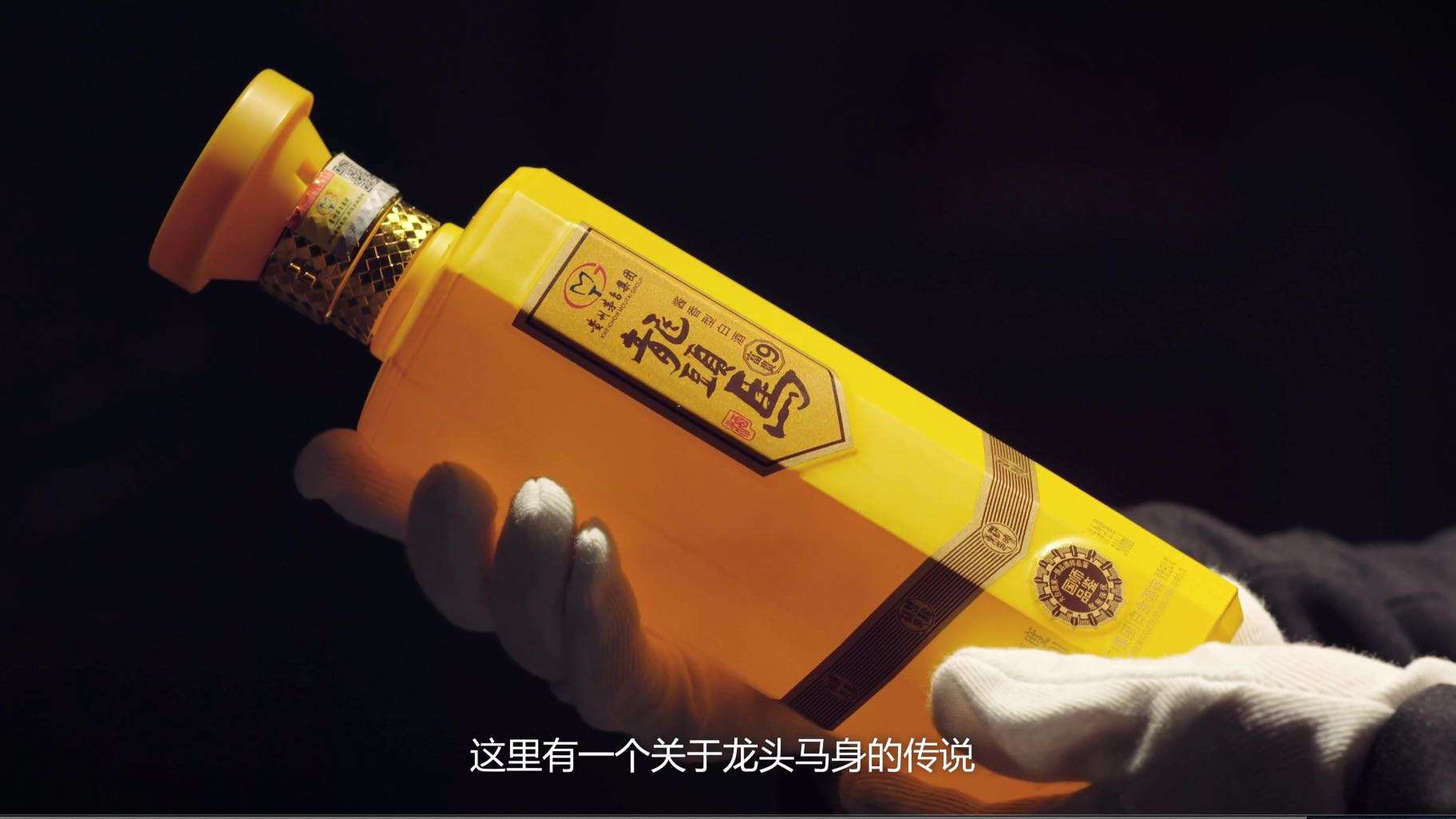 贵州酒类快销品类宣传片—龙头马