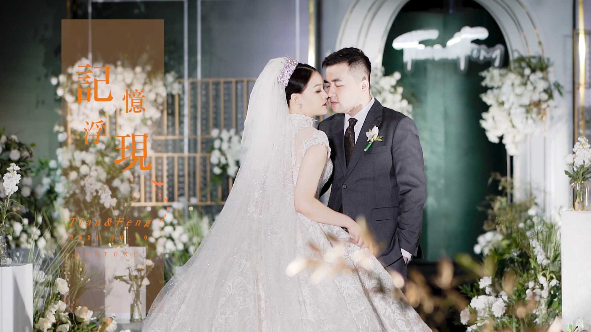 Hefeng films | 婚礼电影《記憶浮現》