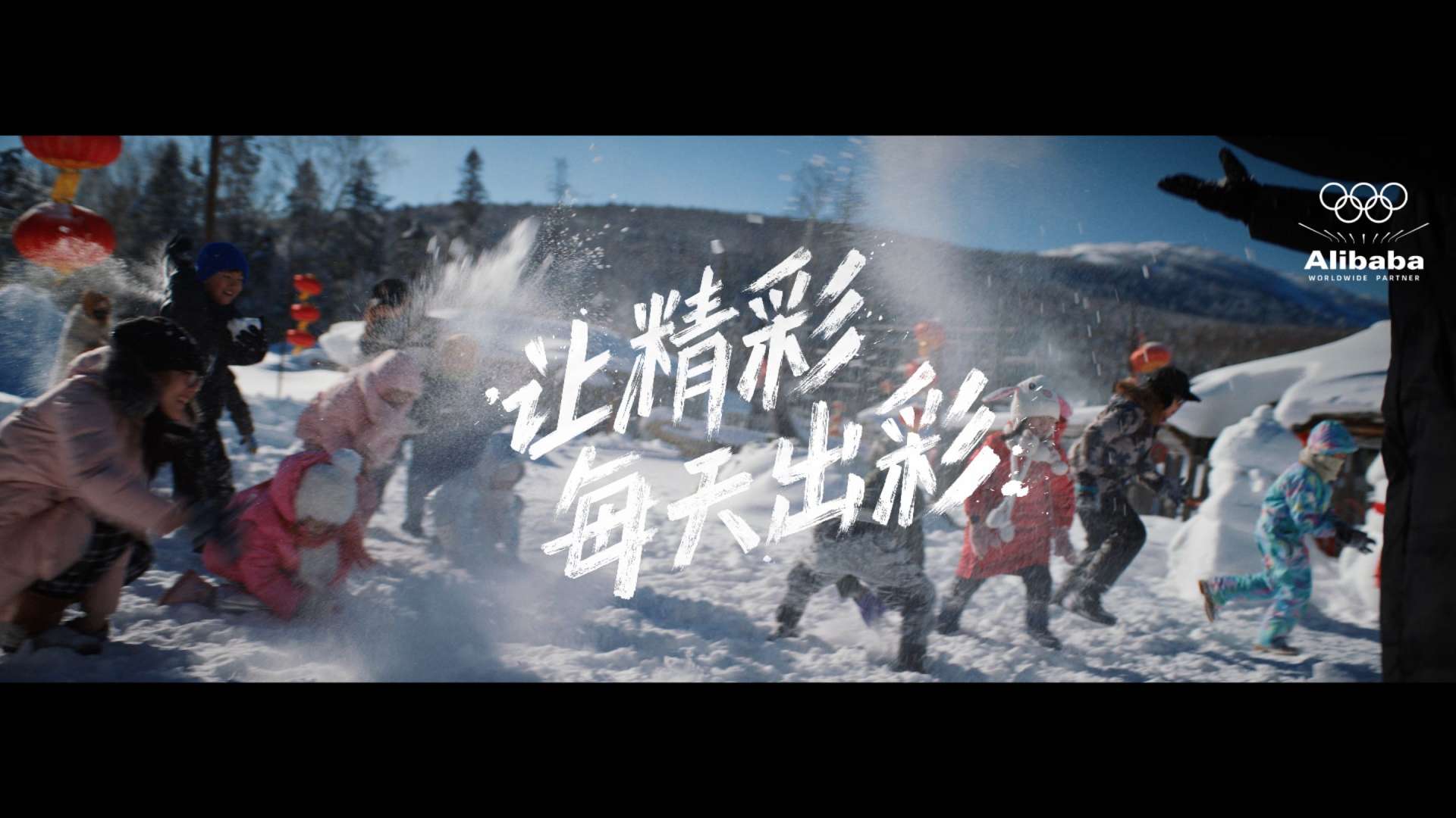 阿里巴巴 × 北京2022年冬奥会 -《主张篇》