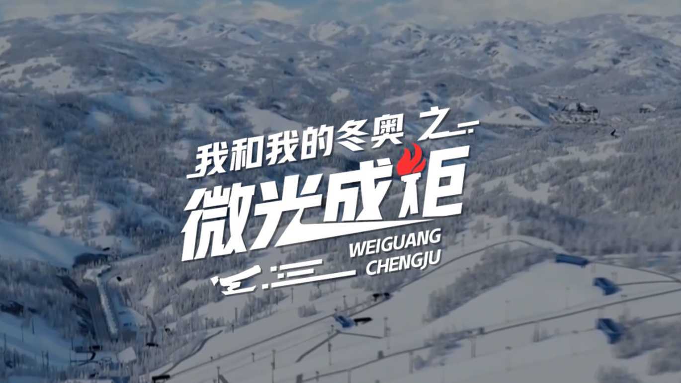中国联通-冬奥会