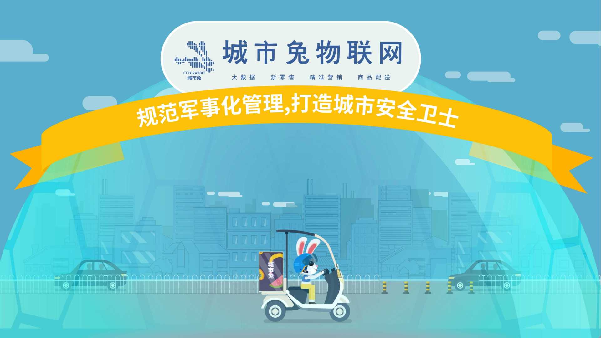 骑手生活谁保障？|app MG动画广告宣传片|软件动画|物联网|北京MG动画制作