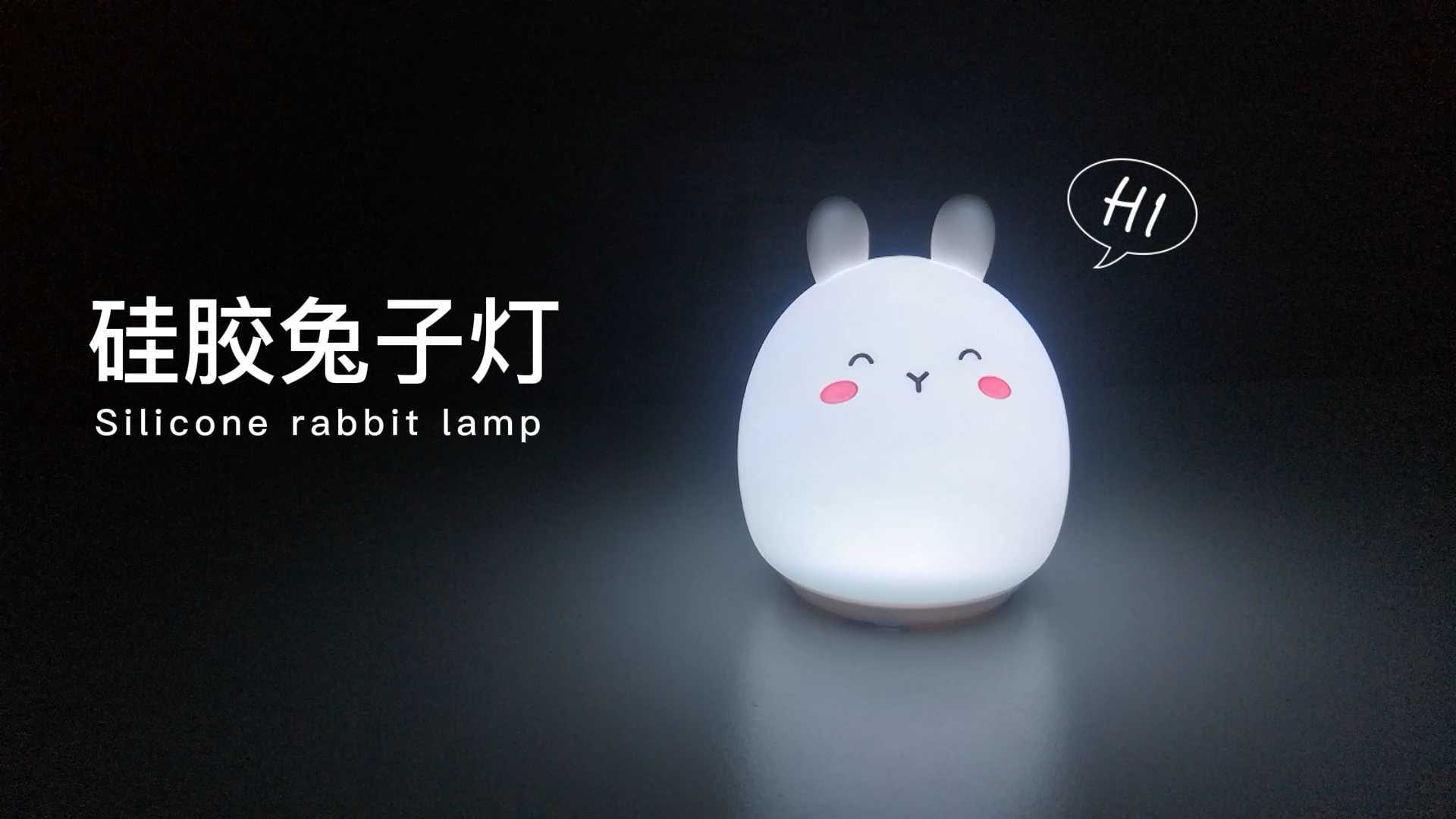 硅胶兔子灯-手机摄影