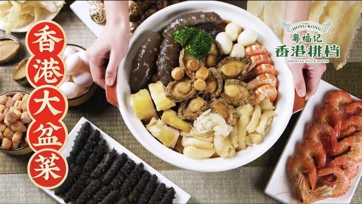 太原  今力新美食摄影  香港排档-香港大盆菜