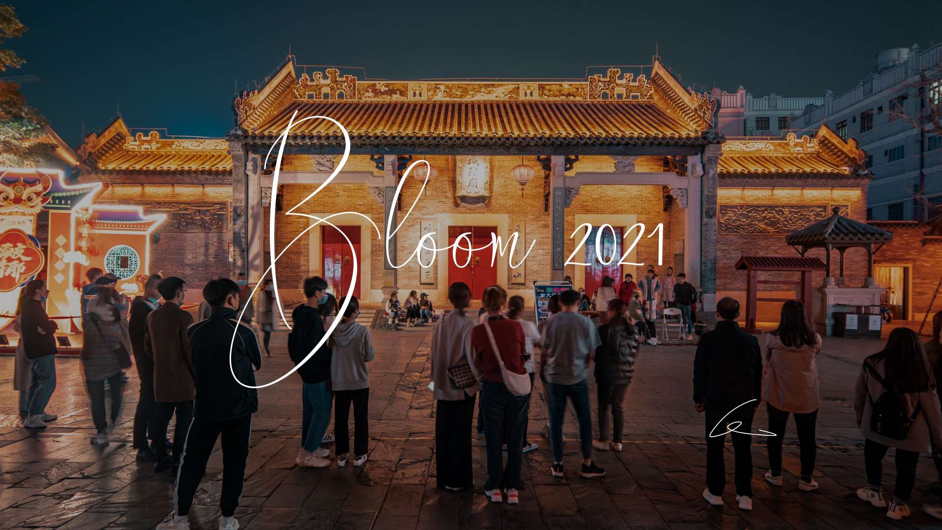 Bloom 2021，2021年度广西