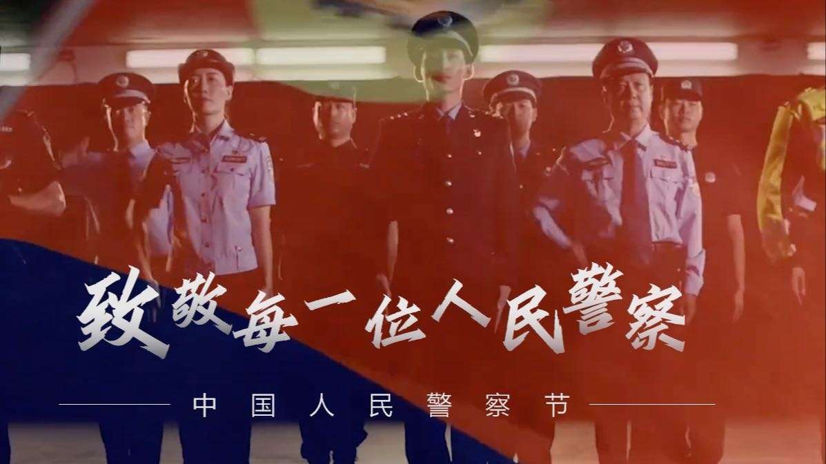 王一博献唱《替我诉说》，致敬每一位人民警察！
