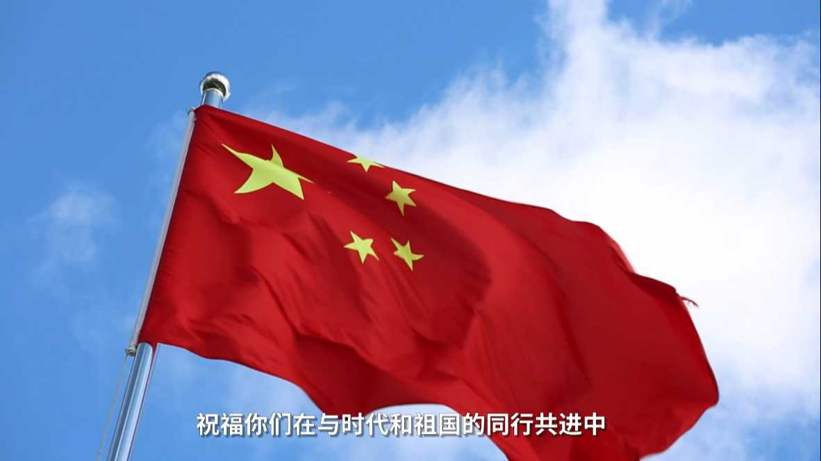 中国传媒大学宣传片《传媒之光照亮与祖国同行之路》