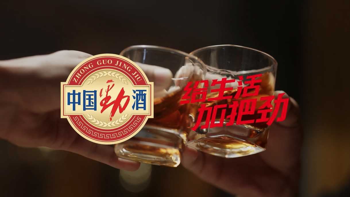 中国劲酒吴京图片