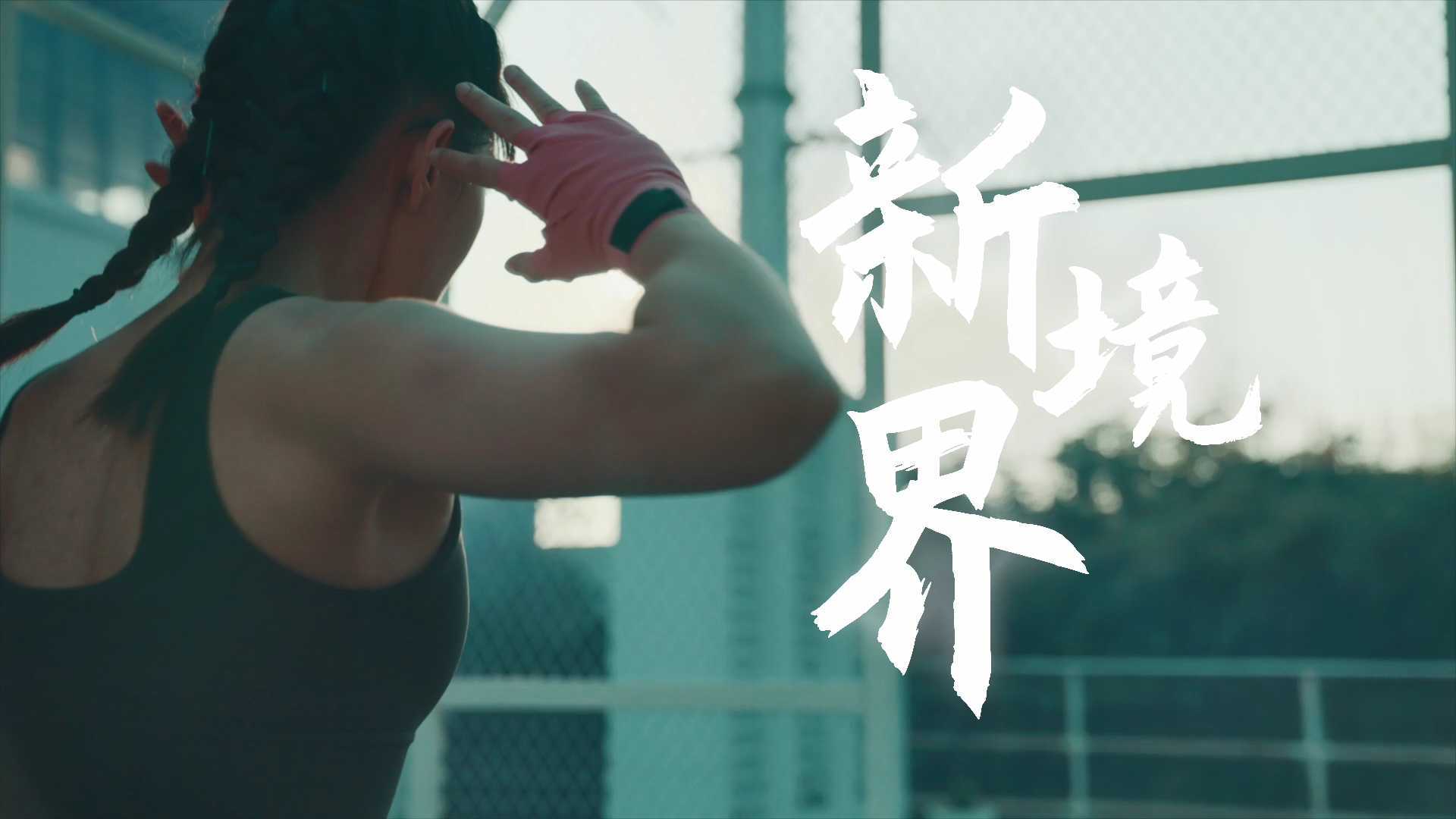 练练健身智能镜产品宣传片《教练篇》