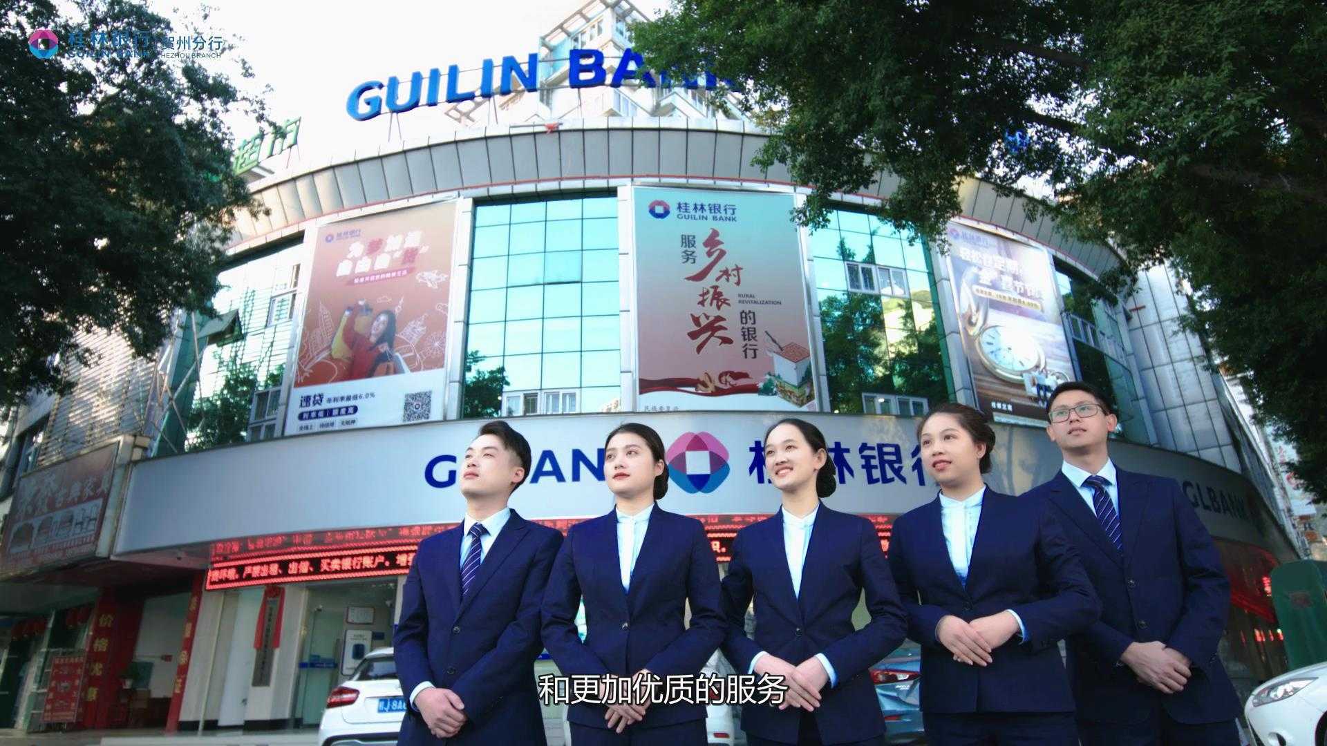 桂林银行一周年纪录片121501