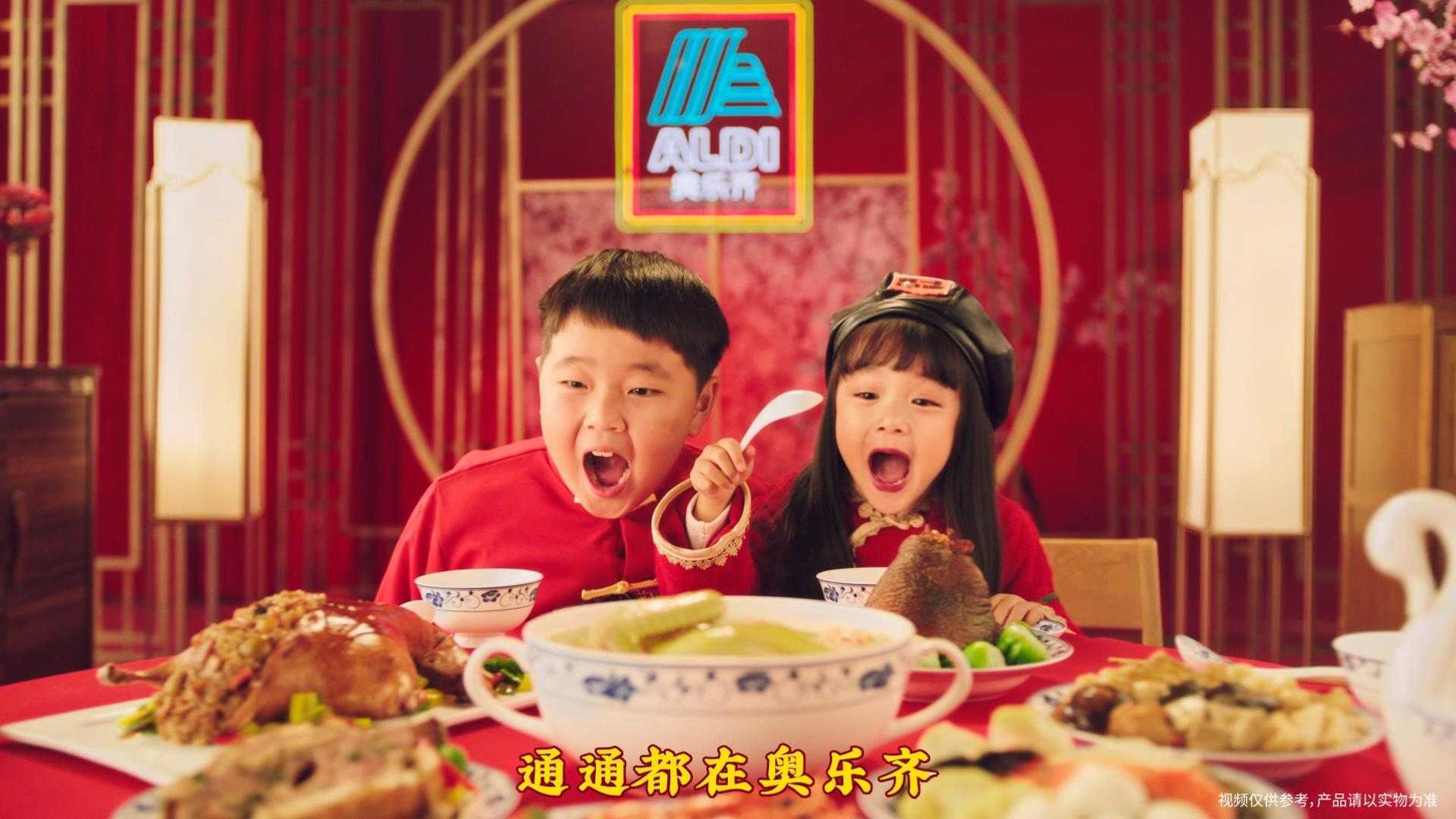 【ALDI】奥乐齐新年Rap—《老上海新年味》