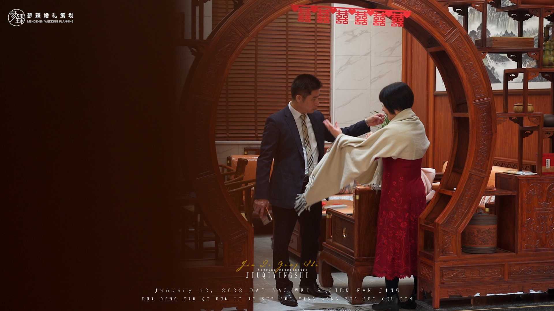 Jiuqi Film玖柒影视January 12,2022 D&C︱婚礼纪实花絮